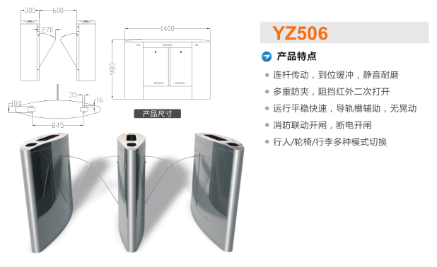 邢台桥东区翼闸二号