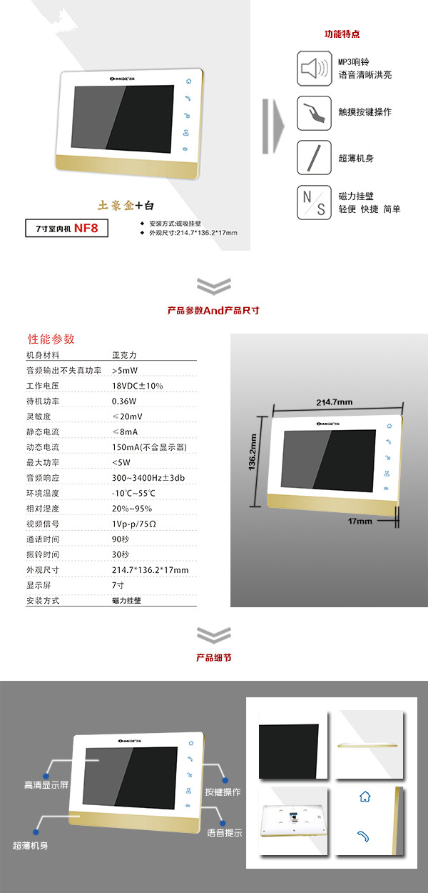 邢台桥东区楼宇可视室内主机一号