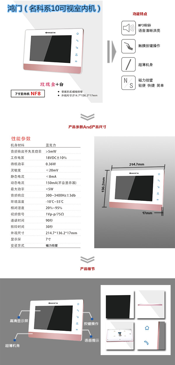 邢台桥东区楼宇对讲室内可视单元机