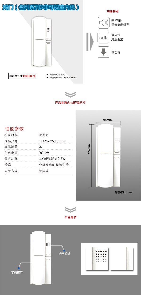 邢台桥东区非可视室内分机