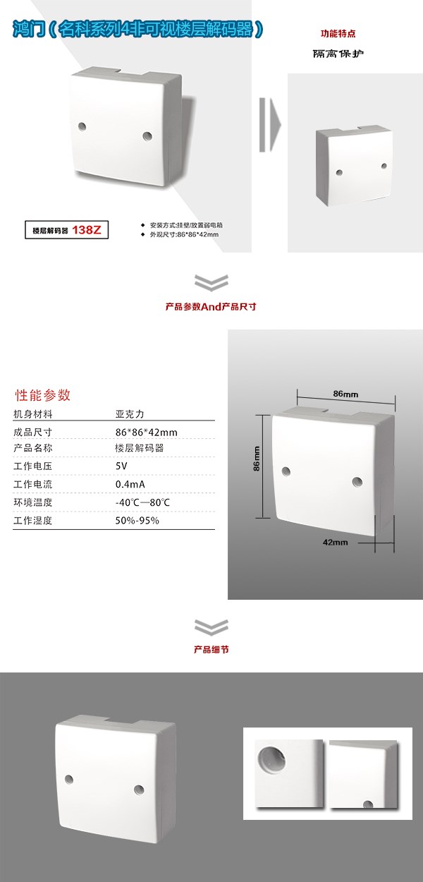 邢台桥东区非可视对讲楼层解码器